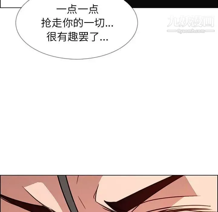 雨聲的誘惑第31話