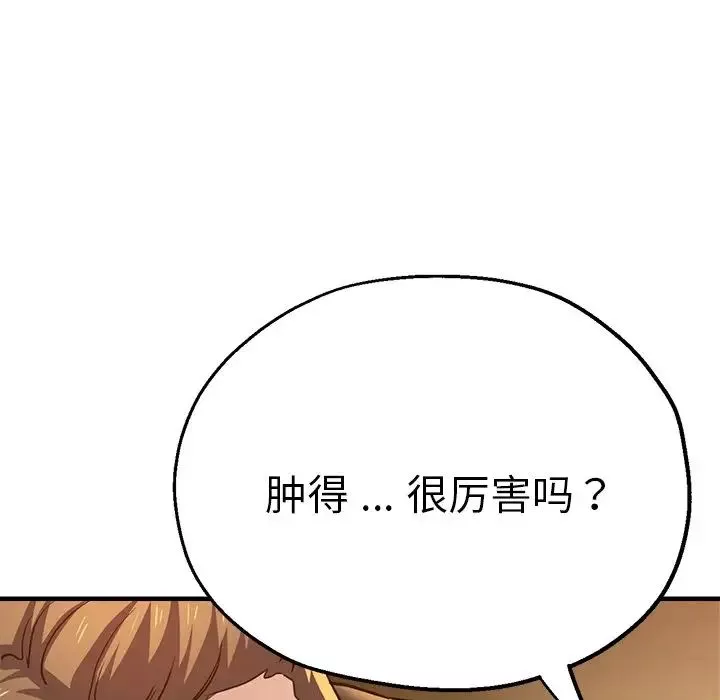 瑜珈初體驗第44話
