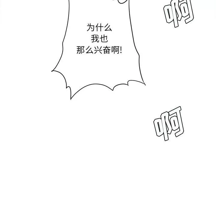 想做你的助手第19話