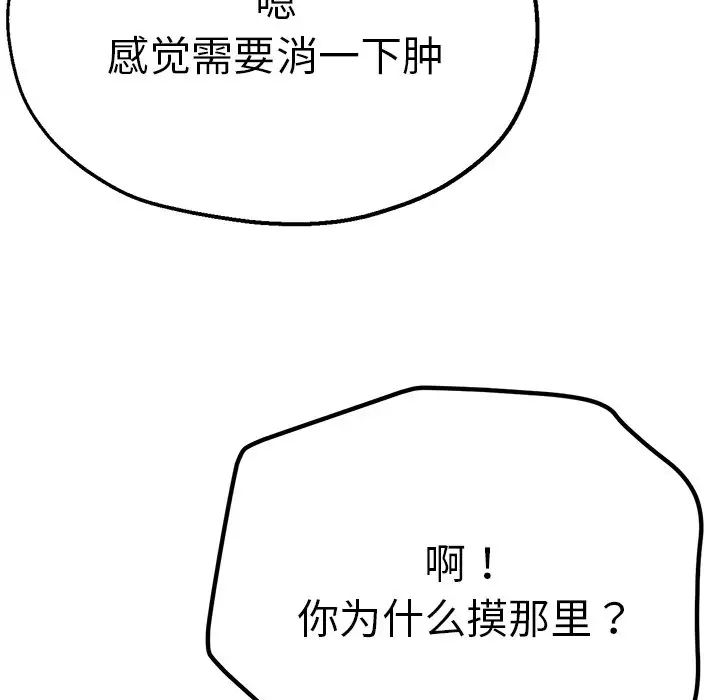 瑜珈初体验第44话