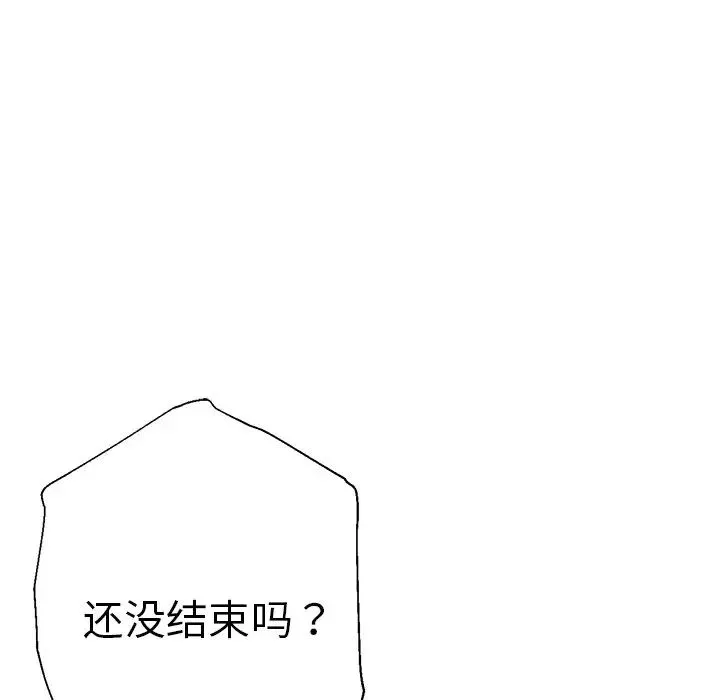 瑜珈初体验-第44话 - 图片 127