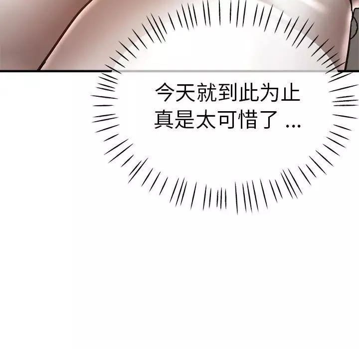 瑜珈初體驗第44話