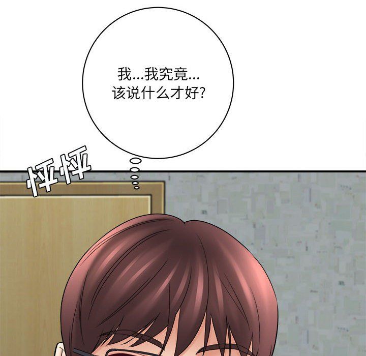 想做你的助手第19話