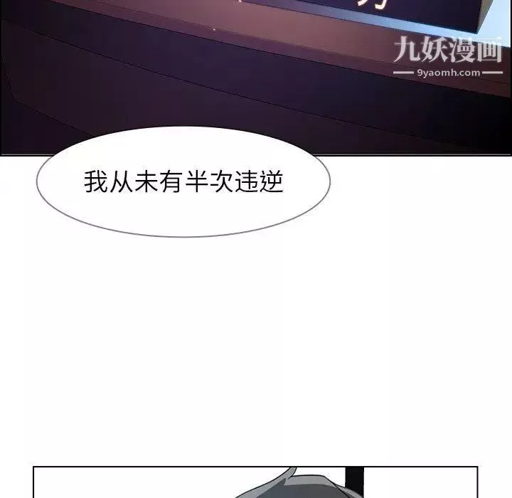 雨聲的誘惑第31話