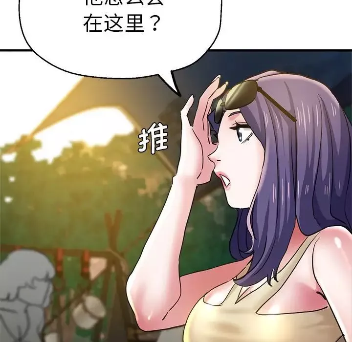 瑜珈初体验-第44话 - 图片 136
