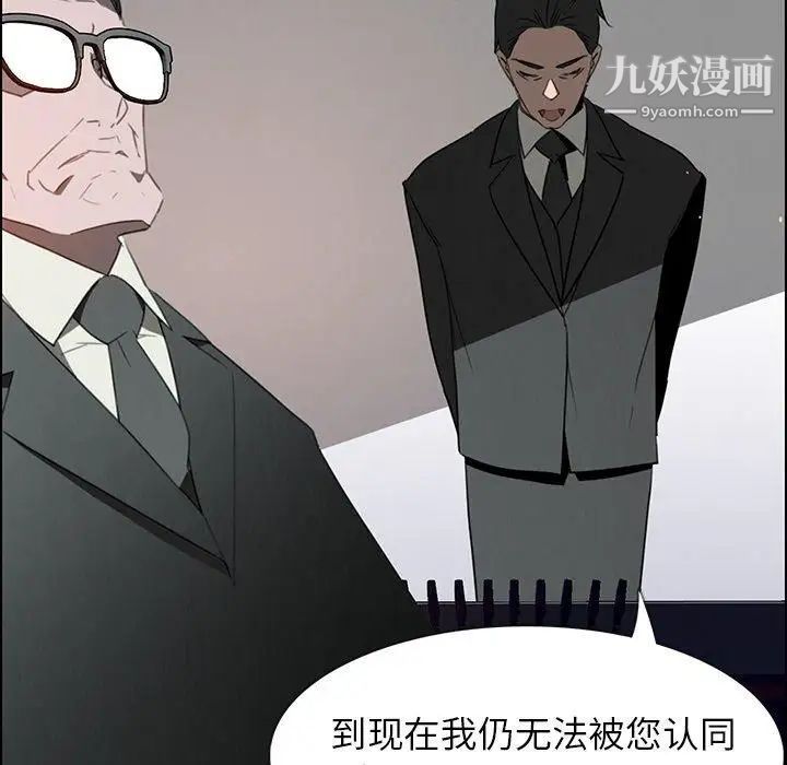 雨声的诱惑第31话