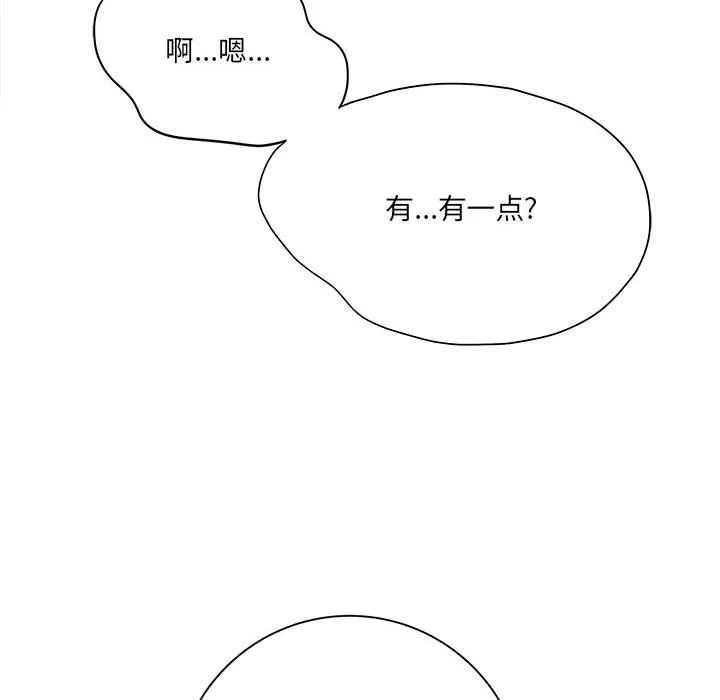 想做你的助手第19話