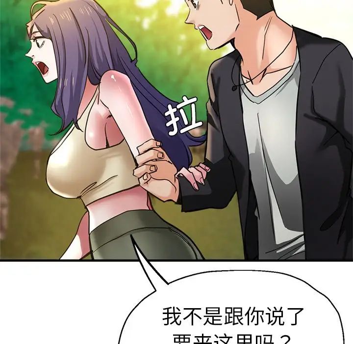 瑜珈初體驗第44話