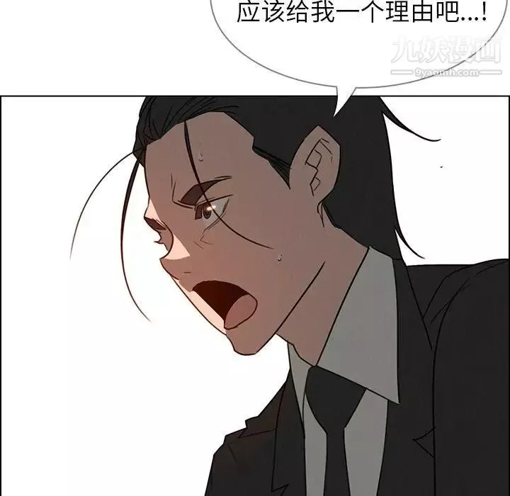 雨声的诱惑-第31话 - 图片 72