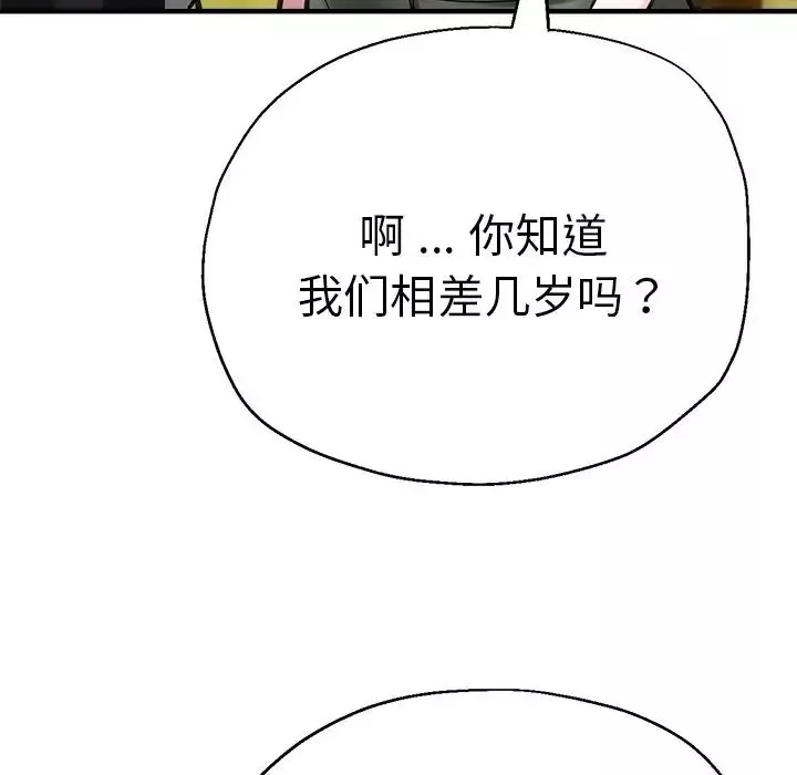 瑜珈初体验-第44话 - 图片 148