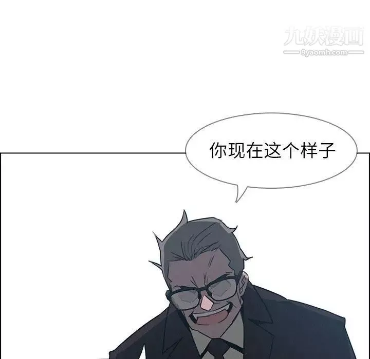 雨聲的誘惑第31話