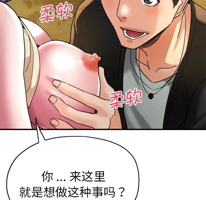 瑜珈初体验第44话