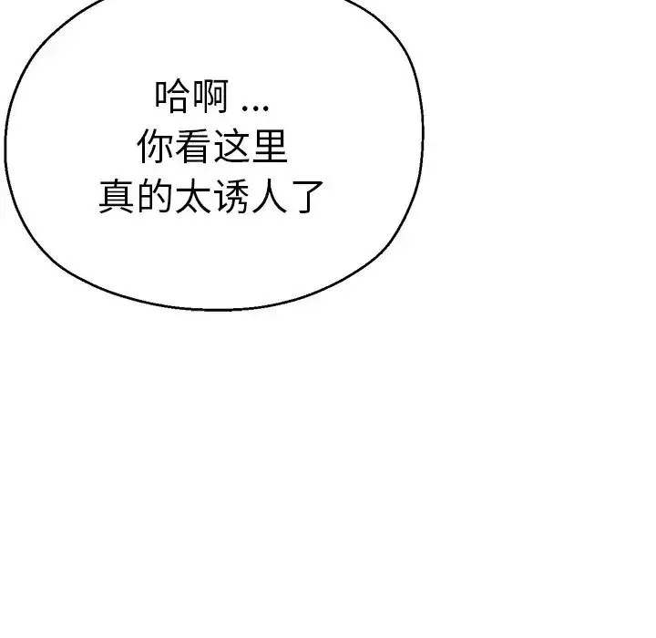 瑜珈初體驗第44話