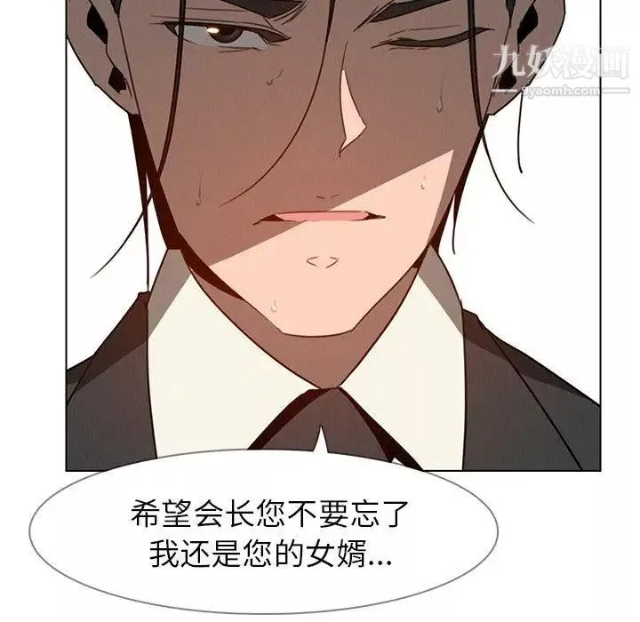 雨聲的誘惑第31話