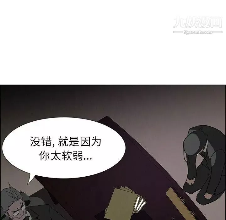 雨聲的誘惑第31話