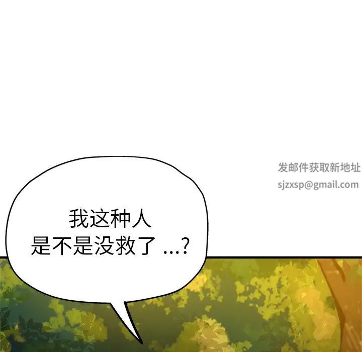 瑜珈初體驗第44話