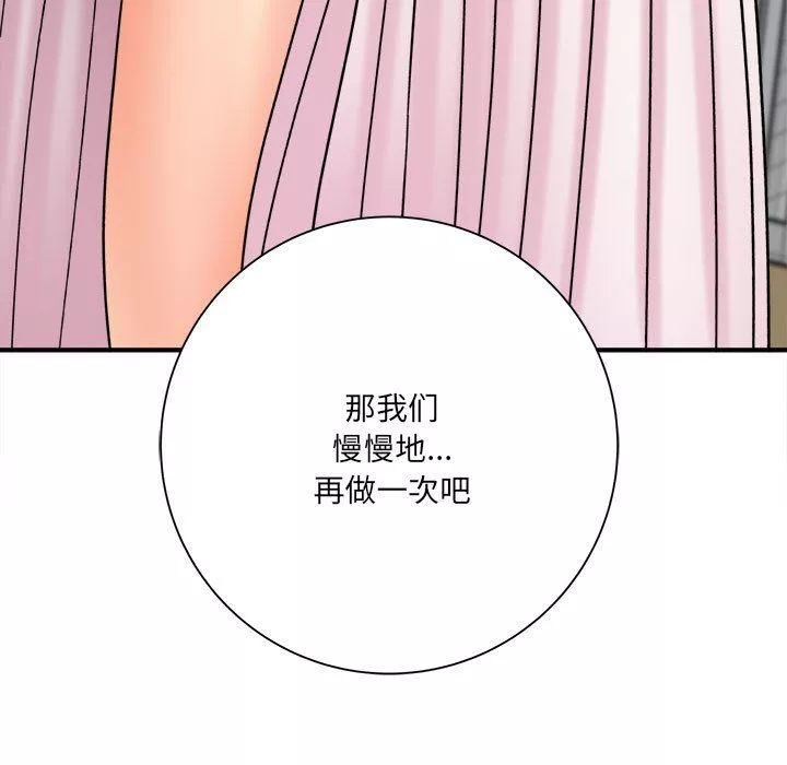 想做你的助手-第19话 - 图片 218