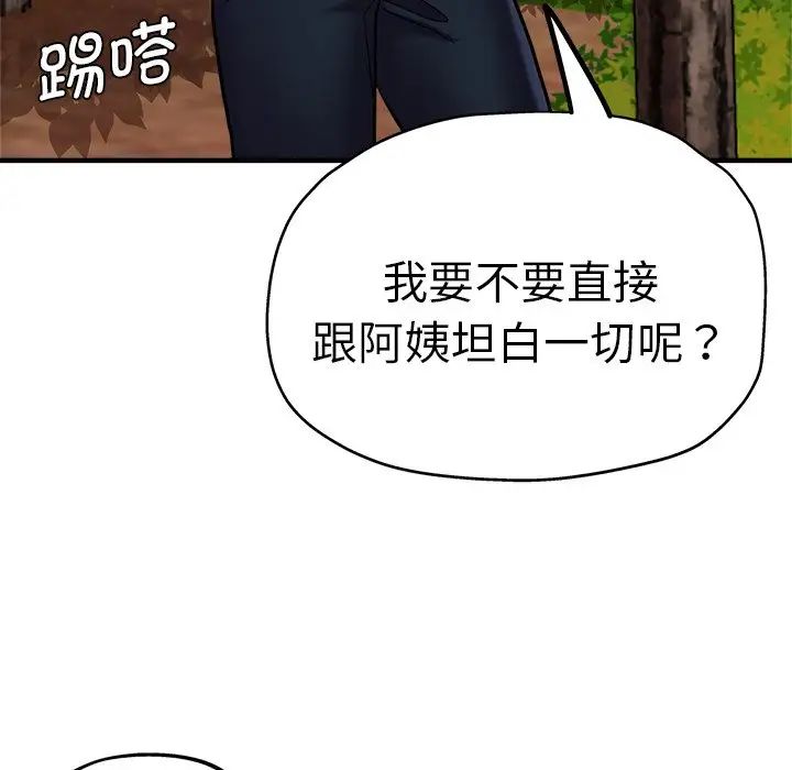 瑜珈初体验第44话