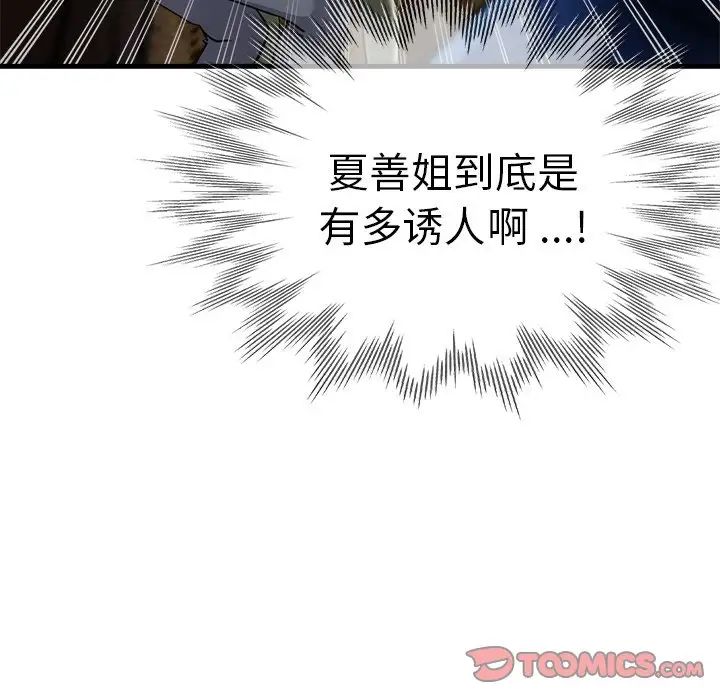 瑜珈初体验第44话