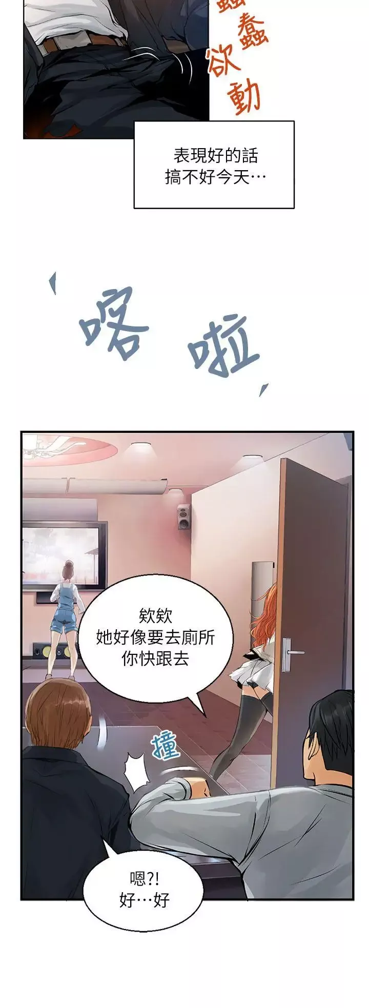 交換學生第1話