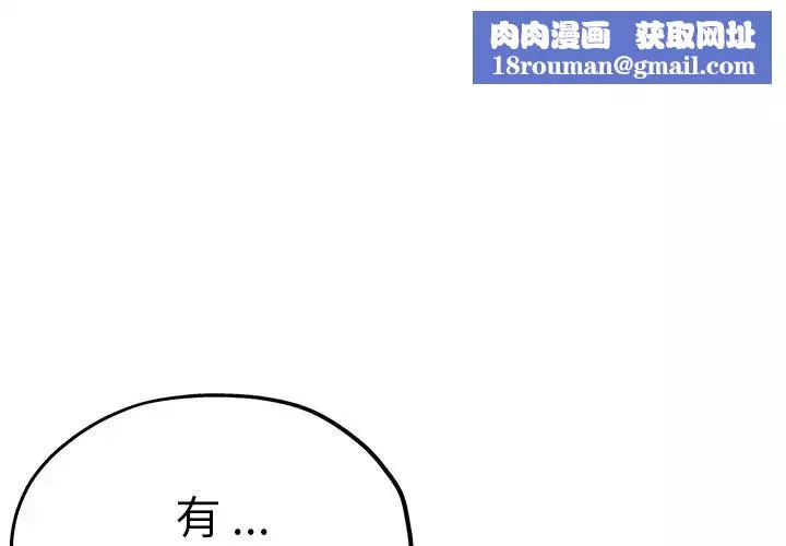 瑜珈初体验-第45话 - 图片 1