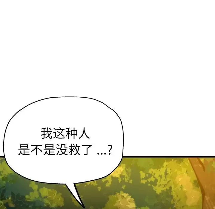 瑜珈初体验-第45话 - 图片 7