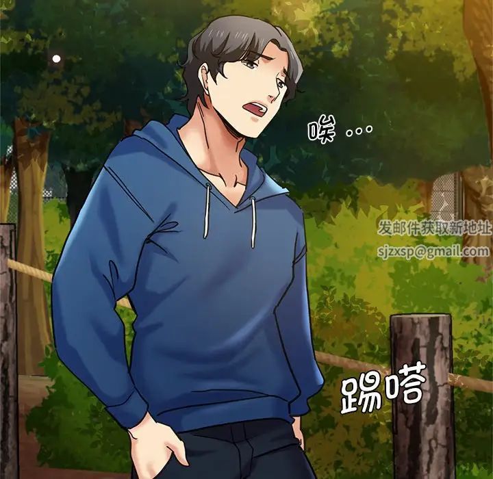 瑜珈初体验第45话