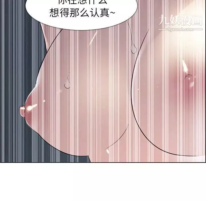 雨声的诱惑-第31话 - 图片 105