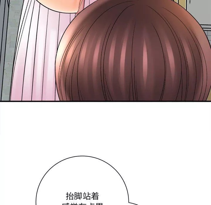 想做你的助手第20話