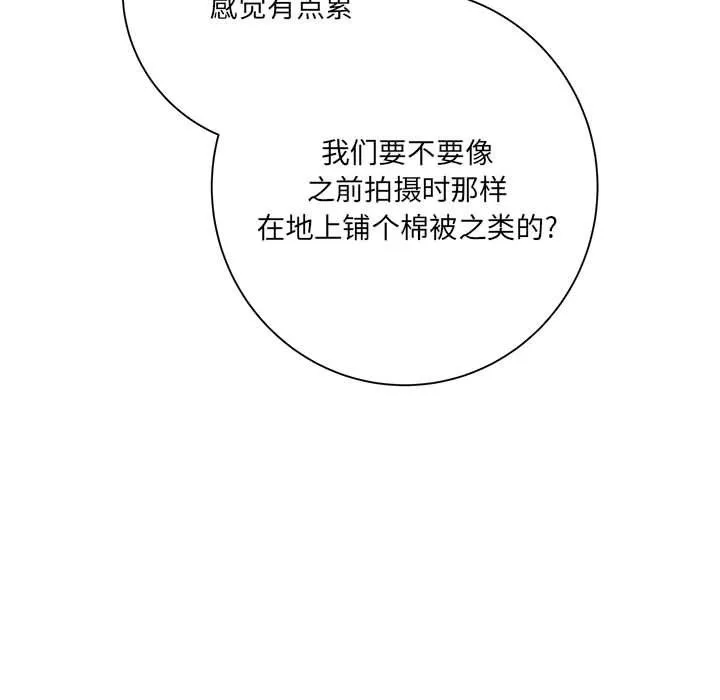 想做你的助手第20話
