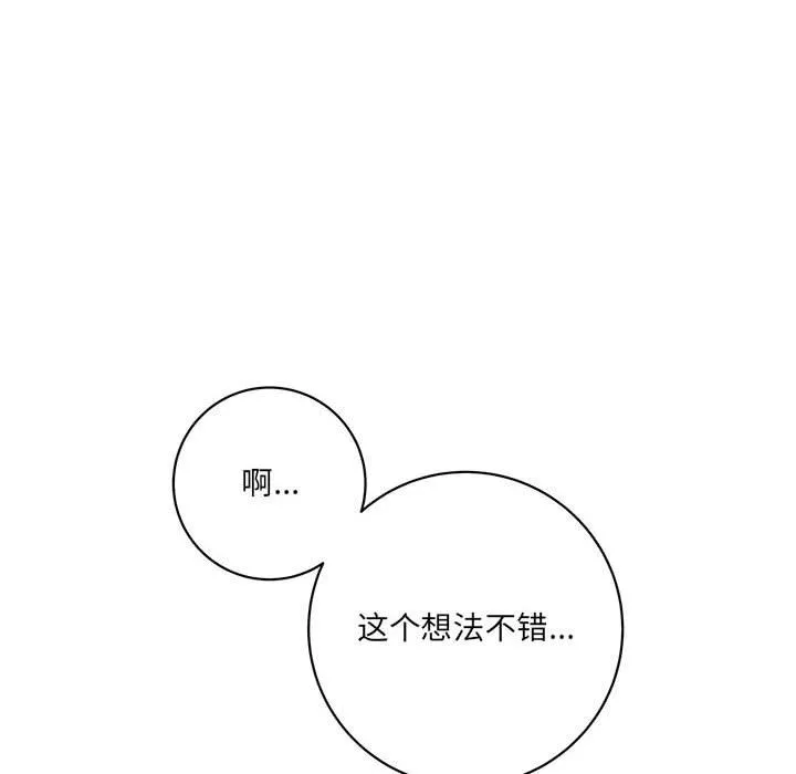 想做你的助手第20話
