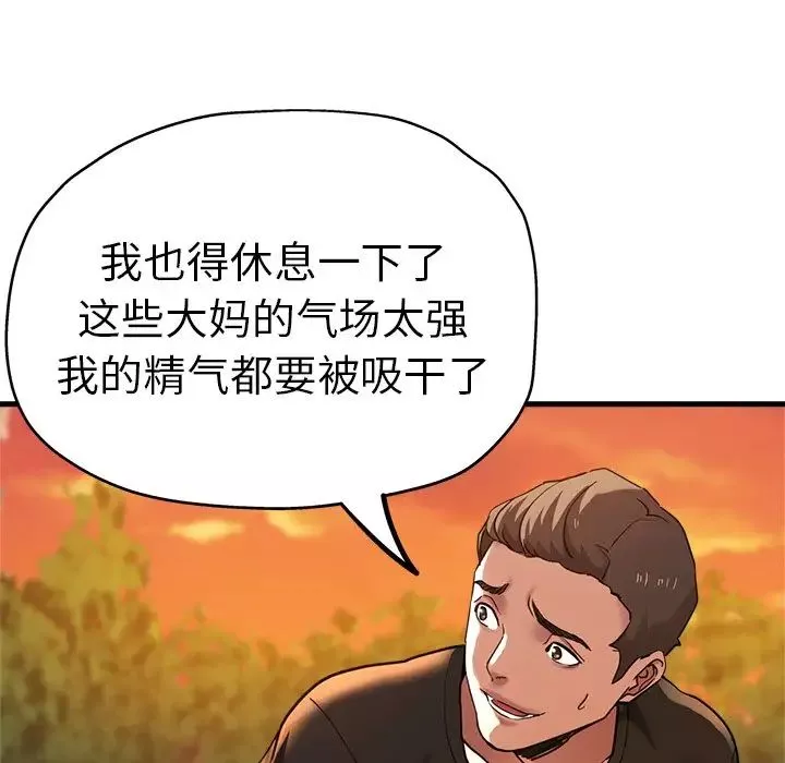瑜珈初体验-第45话 - 图片 18