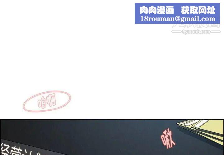 雨声的诱惑第32话