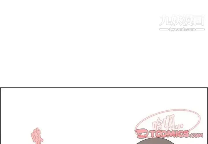 雨聲的誘惑第32話