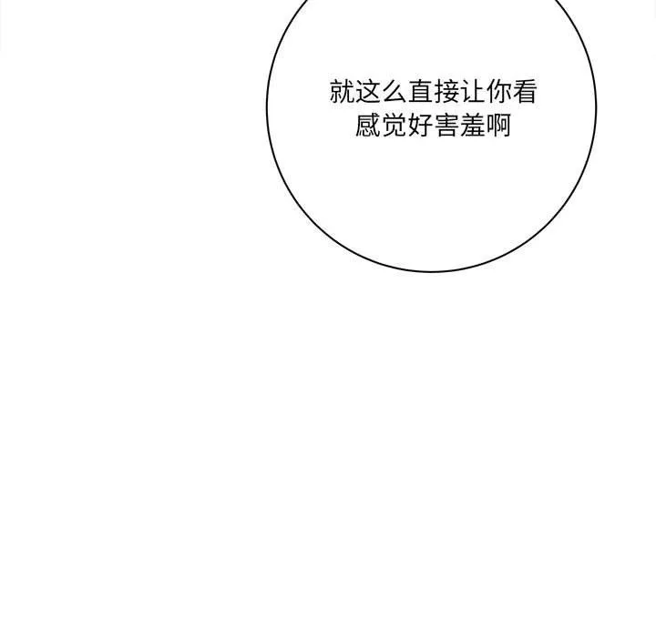 想做你的助手-第20话 - 图片 36