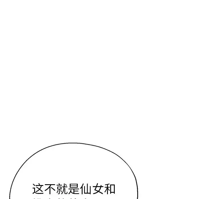 瑜珈初體驗第45話