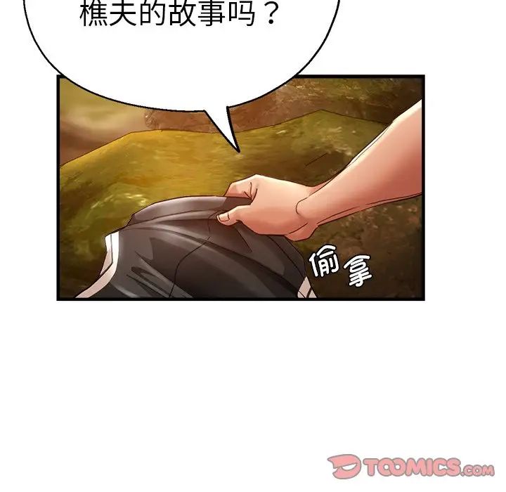 瑜珈初體驗第45話