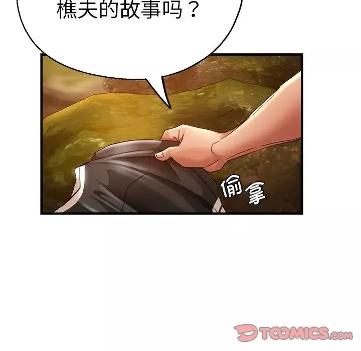 瑜珈初体验-第45话 - 图片 30