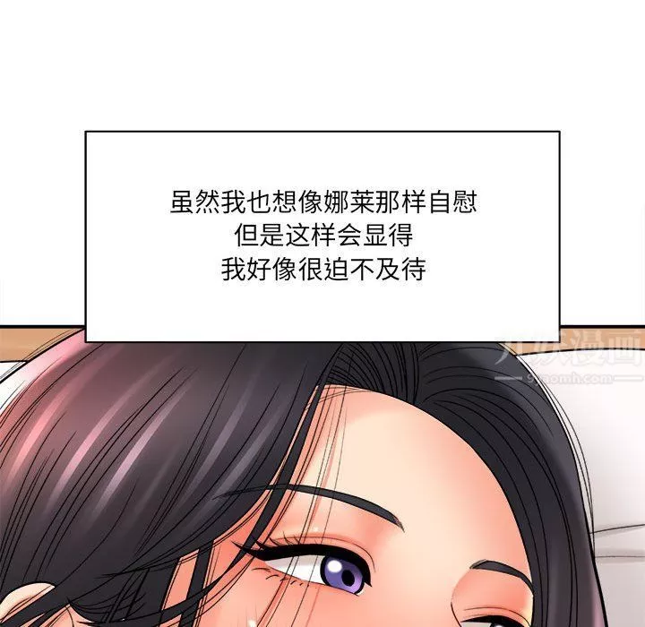 想做你的助手-第20话 - 图片 47