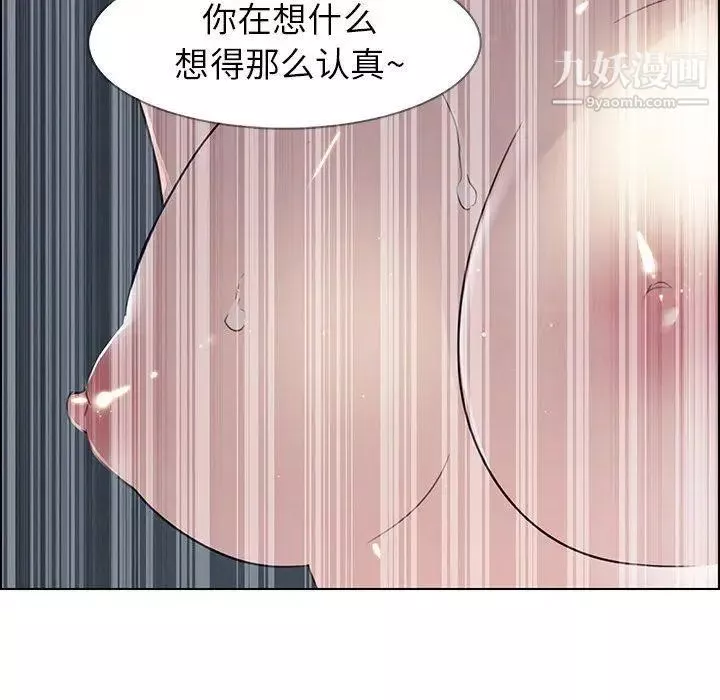 雨声的诱惑-第32话 - 图片 14