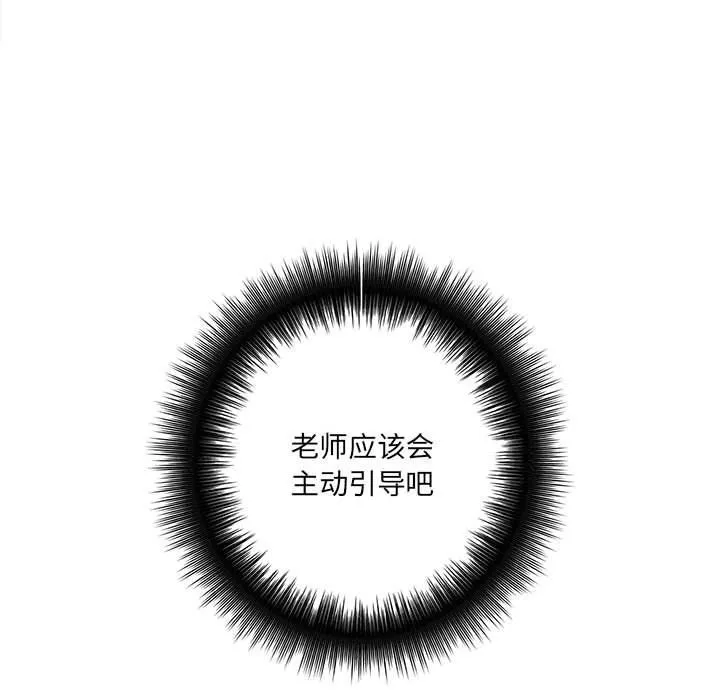想做你的助手第20話