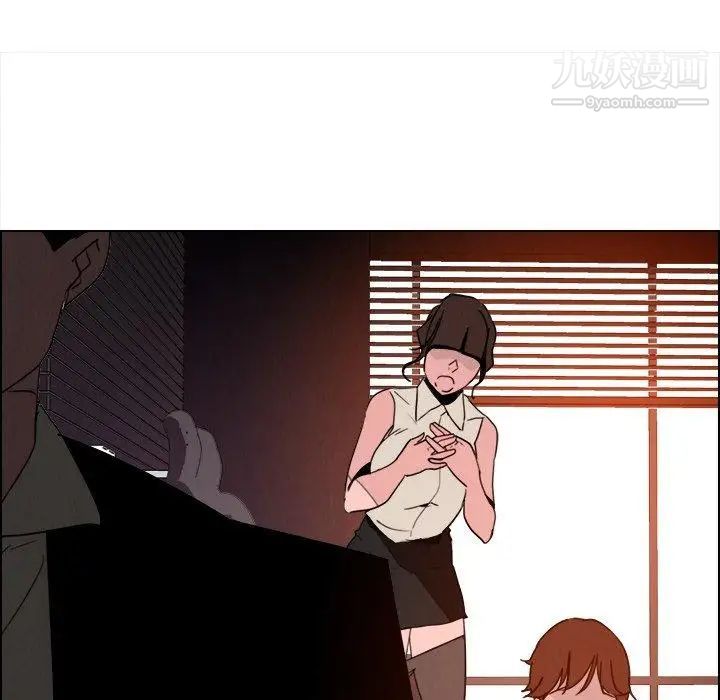 雨声的诱惑第32话