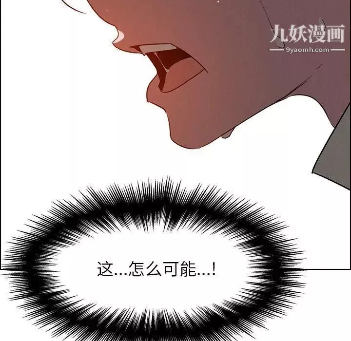雨声的诱惑-第32话 - 图片 22