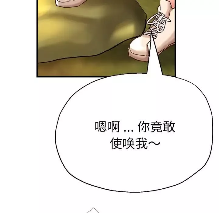 瑜珈初体验-第45话 - 图片 46