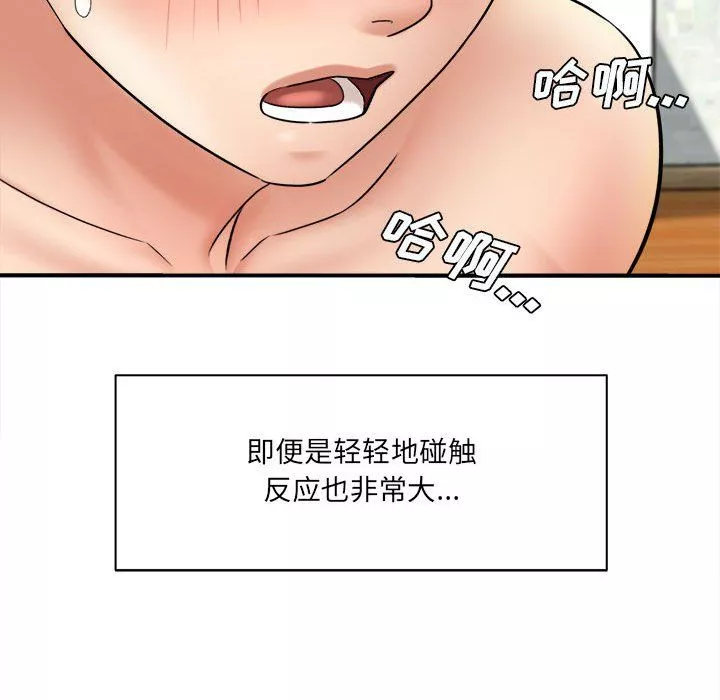 想做你的助手第20話