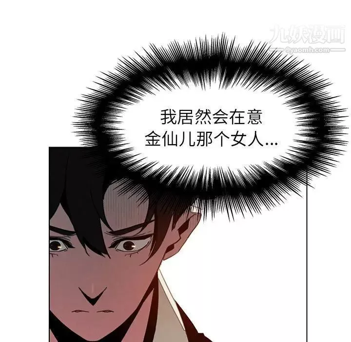 雨聲的誘惑第32話