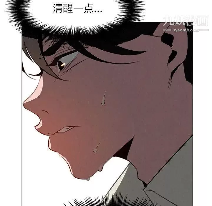 雨声的诱惑-第32话 - 图片 27