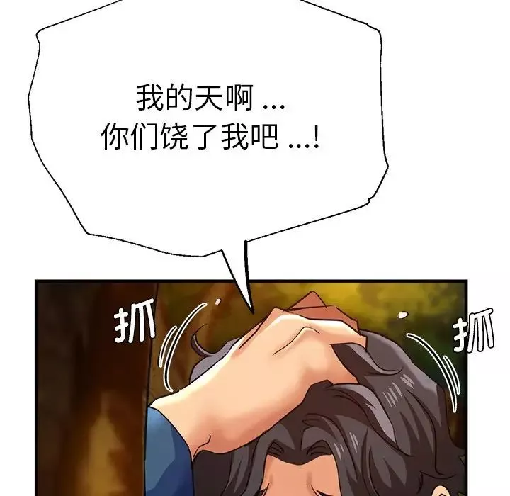 瑜珈初體驗第45話