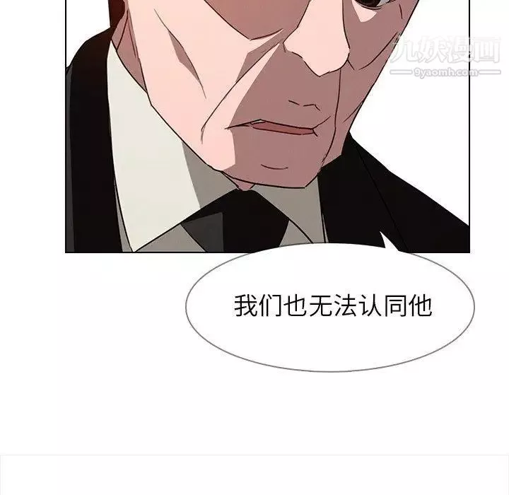 雨聲的誘惑第32話