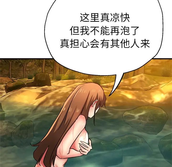 瑜珈初体验第45话